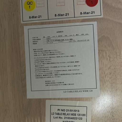 ダイニングテーブル