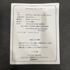ダイニングチェア ダイニングベンチの画像