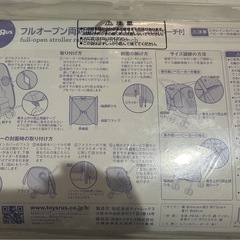 【新品未使用】ベビーカー両体面レインカバー　フルオープンの画像