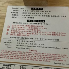 すくすく ベビーチェア　プラスの画像