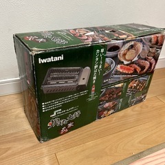 ガスコンロ　炉ばた大将　炙家