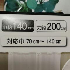 目隠しカーテンの画像