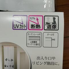目隠しカーテンの画像