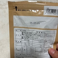 ワンちゃん用ふりかけ　いちごフリーズドライの画像