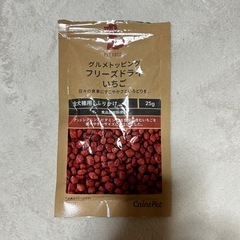 ワンちゃん用ふりかけ　いちごフリーズドライ