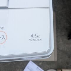 ◇美品高年式◇ TOSHIBA 東芝 AW-45GA2(W) 全自動洗濯機 Double Shower Wash ダブルシャワー洗浄 4.5kg 2022年製の画像