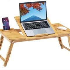 折りたたみローテーブル　ノートパソコンデスク