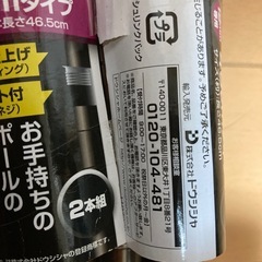 メタルラック　延長ポールの画像