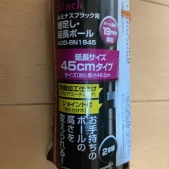 メタルラック　延長ポールの画像