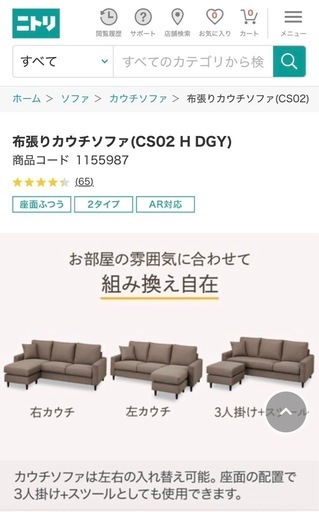 Ｌ字ソファー（オットマン付）