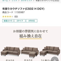 L字ソファー（オットマン付）