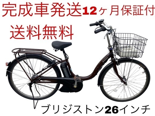1561業界最長12ヶ月保証付！送料無料エリア多数！安全整備済み！電動自転車