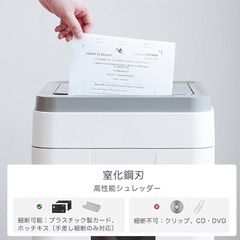 【新品未使用】オートフィードシュレッダー 電動 業務用 自動連続細断400枚 両差し対応の画像