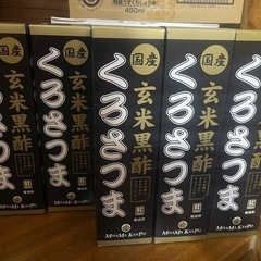 玄米黒酢　くろさつま　720ml