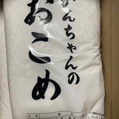 お米　精米10kg 新品未開封

