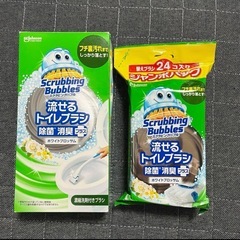 スクラビングバブル　トイレ掃除