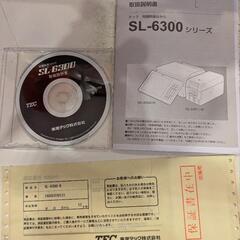デジタルスケールSL-6200プリンター付きの画像