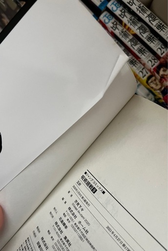 呪術廻戦　全巻