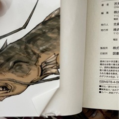 呪術廻戦　全巻の画像