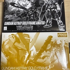 ガンダムアストレイゴールドフレームセット