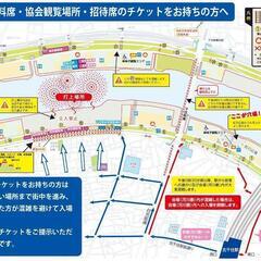 足立区花火大会2025場所取りするのでみんなで観ましょう！ - 友達