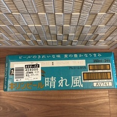 アサヒ生ビールマルエフ1ケース&キリン晴れ風1ケースセットの画像