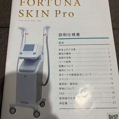 脱毛機ジャンクの画像