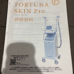 脱毛機ジャンクの画像