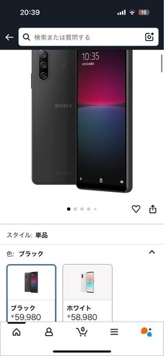Xperia 10 Ⅳ 新品未使用　ブラック