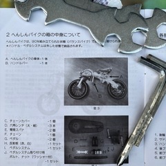 へんしんバイク☆赤の画像