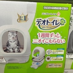 ネコのトイレ（美品）