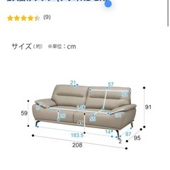 【大特価】ニトリ 本革 ソファ 【定価13万】の画像