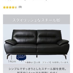 【大特価】ニトリ 本革 ソファ 【定価13万】の画像