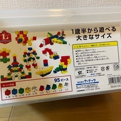 〈95ピース〉アーテック L ブロック　知育玩具