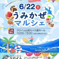 出店します！ポケカオリパやアクセサリー詰め放題など