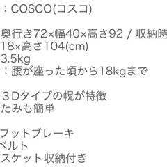 美品 ミニーマウスベビーカーB型の画像