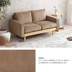 ［家具350］2人掛けソファ
