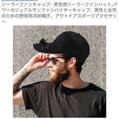 試着のみ扇風機付きソーラーファンキャップ53-59cm黒の画像