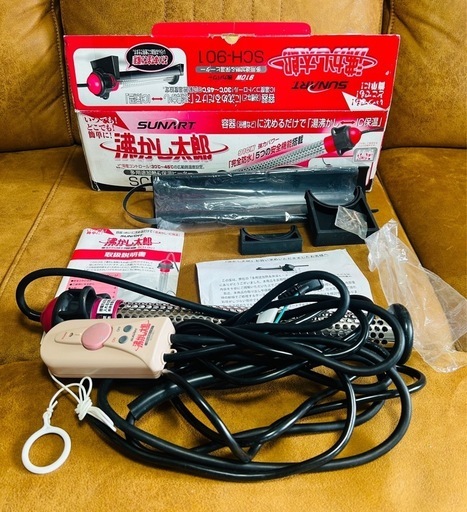 (数回使用)湯沸かし太郎