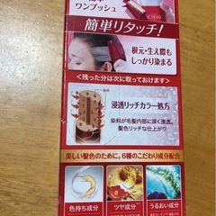 シエロ　ヘアカラークリーム　白髪染めの画像