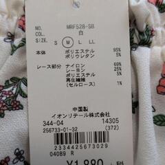 新品！タグ付き！肩出し花柄とレースのカットソーの画像