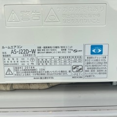 FUJITSU AS-J22D-W エアコン 室外機 
2014年製 リモコン付きの画像