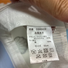 子供　帽子　52cmの画像