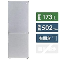 冷蔵庫【配達無料お届け設置出来ます💫都内近郊🚚】容量173ℓ✨ス...