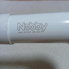 Nobbyヘアードライヤー２０２２年製の画像