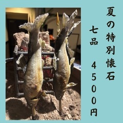 始まります㊙️