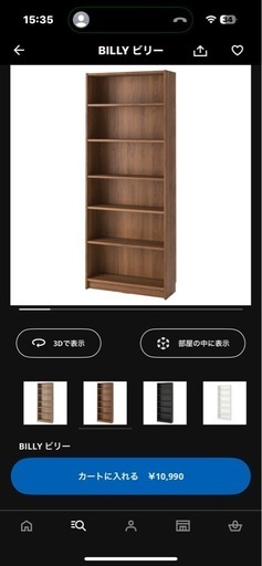 IKEA BILLY 未開封