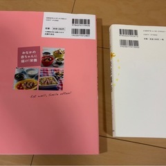 条件付き0円‼️📔🤍おまとめ本5点セット❣️の画像