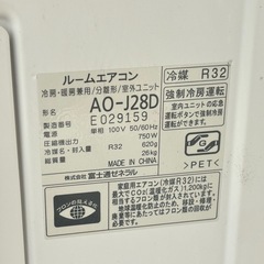 FUJITSU AS-J28D-W エアコン 室外機 2014年製 リモコン付きの画像