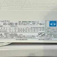 FUJITSU AS-J28D-W エアコン 室外機 2014年製 リモコン付きの画像